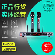 BBSU-6500BBSU4500BBSF30 wireless microphone KTV bar conference performance U-4500 upgraded version