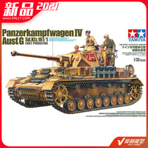 √ Yinglitian Palace Model 1 35 German No. 4 tank G early type soldier 35378
