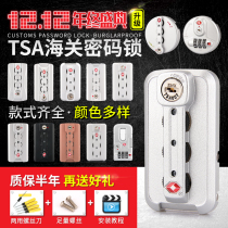 Trolley luggage lock combination lock accessories buckle suitcase aluminum frame lock TSA customs code lock accessories lock