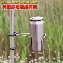 Outdoor camping clip-type multi-function cup hanger Stainless steel hook lamp hanging shelf Cup holder Water bottle thermos bottle holder