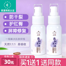 Qingbao raw fruit oil baby skin care oil newborn baby massage oil body moisturizing red buttocks