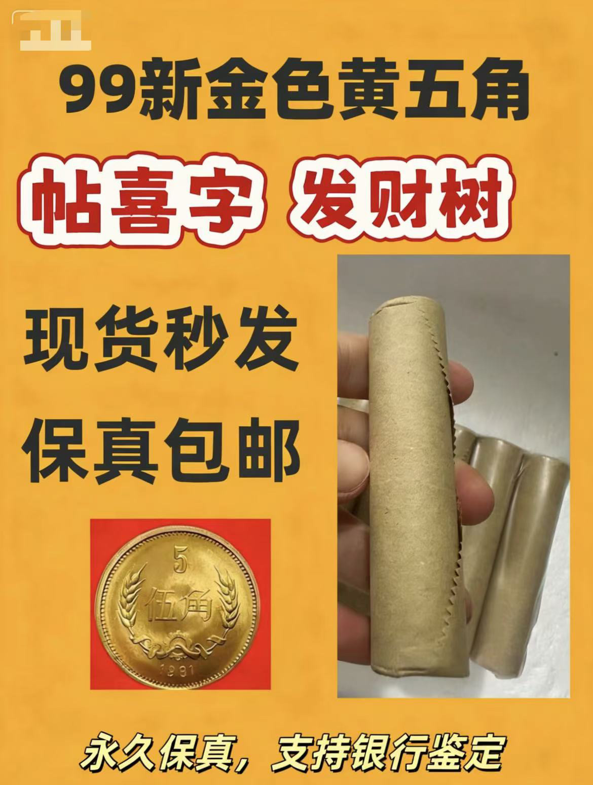 黄5角硬币-黄5角硬币促销价格、黄5角硬币品牌- 淘宝