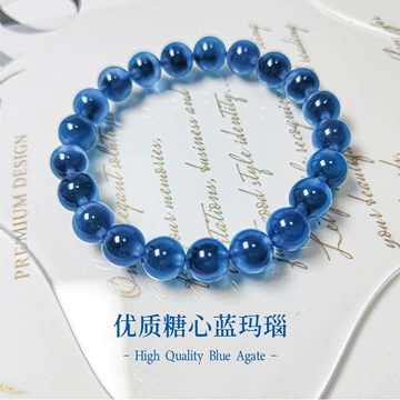 蓝糖心玛瑙手串-蓝糖心玛瑙手串促销价格、蓝糖心玛瑙手串品牌- 淘宝
