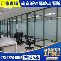 Nanjing office glass partition wall Aluminum alloy frosted double-layer office high partition tempered glass with louvers