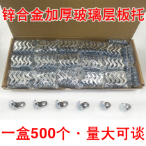 Thickened zinc alloy layer plate support 7-shaped glass support Cabinet partition shelf support 90 degree angle code fixed connection