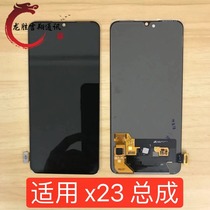 Longsheng screen is suitable for vi X23 screen assembly IQOO X21s touch LCD internal and external display integrated screen