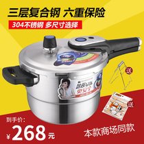 Aishida pressure cooker 304 stainless steel 20 22 24cm six insurance pressure cooker Composite bottom three-layer steel D1824