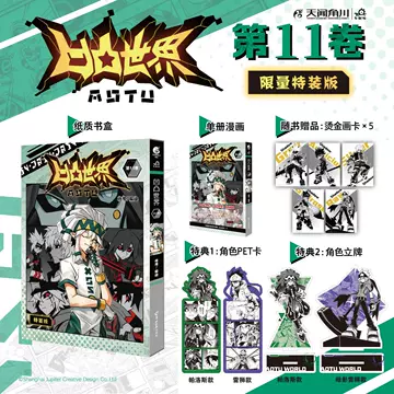 正版凹凸世界漫画-正版凹凸世界漫画促销价格、正版凹凸世界漫画品牌- 淘宝