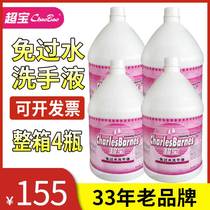 Chaobao disposable hand sanitizer 3 8 liters large barrel supplementary disinfection gel kindergarten school community Hotel