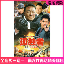 War TV series lone dvd disc also known as step abyss disc Li Youbin he Minghan