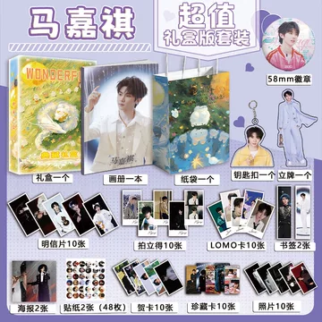 马嘉祺生日纪念套装-马嘉祺生日纪念套装促销价格、马嘉祺生日纪念套装