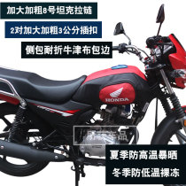 New Continent Honda CBF150C CBF150D War Dragon SDH150-28 29 Motorcycle Tank Bag Cover Leather