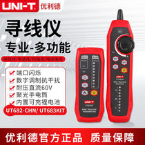 Uliid UT683kit network high-precision wire finder multifunctional tour wire gauge wire measuring instrument UT682