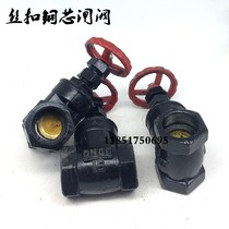 Cast iron threaded gate valve DN15 20 25 32 40 50 65 fire pipe inner wire valve Wire gate valve