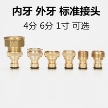 Faucet universal joint quick connection water pipe hose interface docking device standard washing machine inlet nozzle accessories water gun