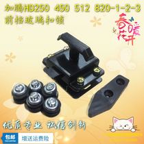 Gateng HD250 450 512 8201-2-3 front gear glass buckle lock excavator cab front gear lower latch
