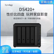 Synology DS420 4-bay Network Storage Server NAS Private Cloud Disk Array