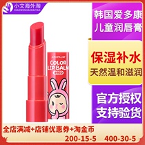Korea purchasing ATOPALM idokang children and girls baby pink lip balm moisturizing water and moisturizing safety