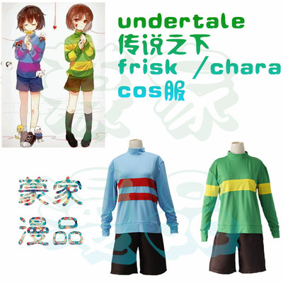 taobao agent Under the game legend, COS service FRISK Frist COS COS clothing Chara Cos clothing COSPLAY clothing