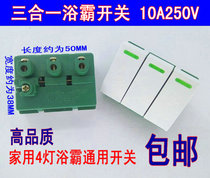 Universal wall-mounted Bath switch 3 open wall Bath switch 3 three open super durable belt fluorescence