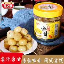 Liangzhiwei secret series Honey juice Yu Gan Fujian Quanzhou pickled oil Citrus oil Gan mountain oil Gan fruit Sweet Yu Gan fruit
