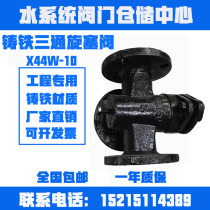 X44W-10 Cast iron flange three-way plug valve Pipe opening and closing valve DN50 65 80 100 Hot sale