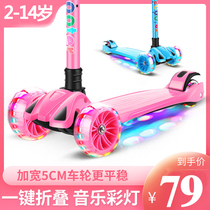Scooter children 1-3-6 years old children over 8 years old pedal folding boys and girls one-legged four-wheel sliding car