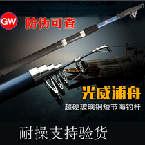 Light Weipu boat super hard sea pole sling Rod glass fiber sea pole long throw rod fishing rod anchor rod fishing gear set