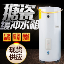 Enamel buffer water tank 60L100 liters pressure insulation heat storage Air energy household water circulation custom hot water tank