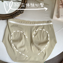 WF 3D Seamless Honey Peach Hip Ice Silk One-piece briefs Comfortable Bag Hip Anti Slip Mid-Waist Triangle Pants ~