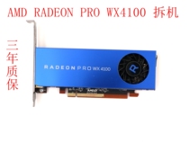 RADEON PRO WX4100 4K 5K 8K otherwise WX3200 WX2100 WX7100 WX3100