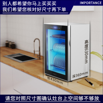 Disinfection cabinet home small desktop mini tableware kitchen table table with drying single door cupboard