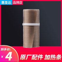 Vacuum machine high temperature cloth Teflon high temperature resistant tape Teflon sealing machine film heat-resistant high temperature tape