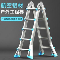 Engineering ladder household folding ladder thickening indoor herringbone ladder mobile stair telescopic ladder step ladder multifunctional escalator