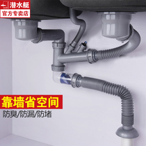 Submarine kitchen sink Double dish basin Sewer pipe accessories Lifting cage set Pool stopper Drainage deodorant anti-blocking plug