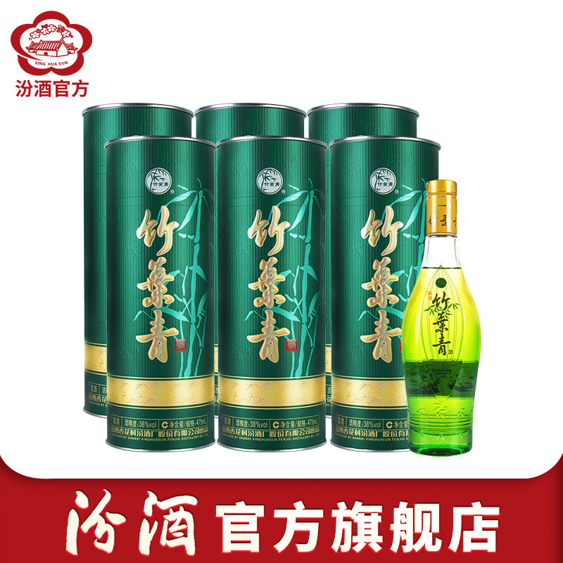 竹叶青酒38度整箱6瓶-竹叶青酒38度整箱6瓶促销价格、竹叶青酒38度整箱6