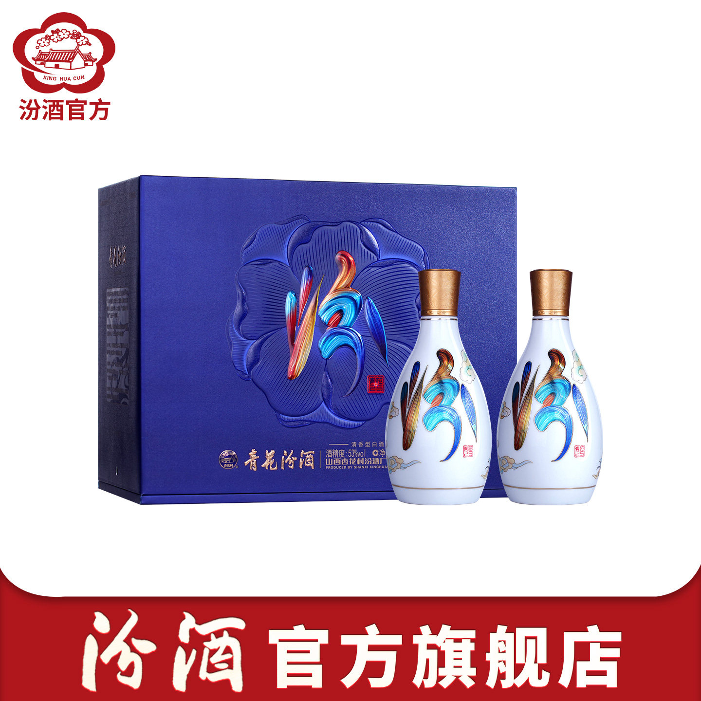 25年青花汾酒-25年青花汾酒促销价格、25年青花汾酒品牌- 淘宝
