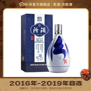 中国酒 青花汾酒 42度 500ml 官方正品]山西杏花村汾酒42度青花20汾酒500ml*1瓶盒装清香型国产