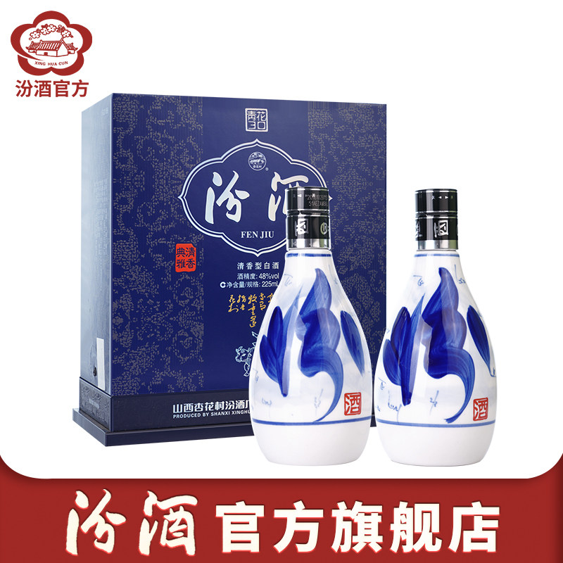 青花汾酒30年42度-青花汾酒30年42度促销价格、青花汾酒30年42度品牌- 淘宝