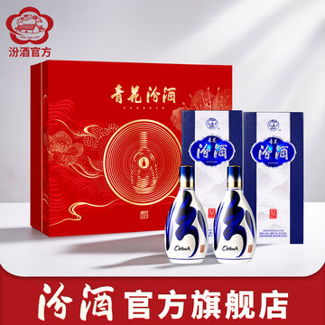 青花汾酒20官方旗舰店-青花汾酒20官方旗舰店促销价格、青花汾酒20官方