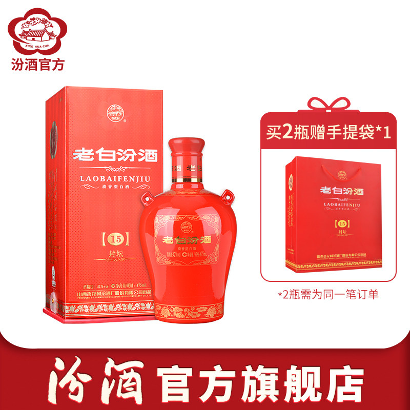 老白汾酒封坛15年-老白汾酒封坛15年促销价格、老白汾酒封坛15年品牌- 淘宝