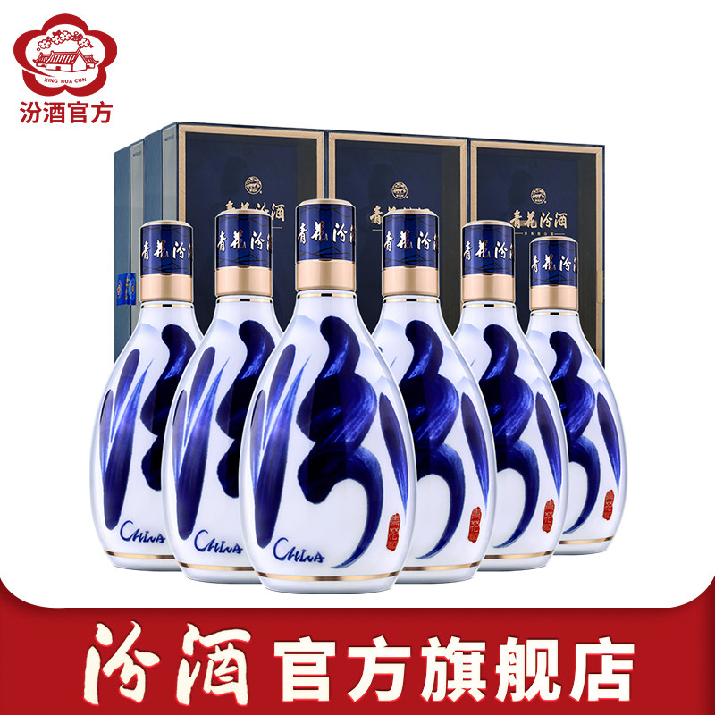 青花汾酒30年53度-青花汾酒30年53度促销价格、青花汾酒30年53度品牌- 淘宝