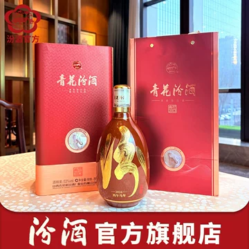 汾酒青花30年53度-汾酒青花30年53度促销价格、汾酒青花30年53度品牌- 淘宝