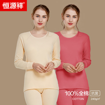  Hengyuanxiang autumn clothes autumn pants womens suit pure cotton spring and autumn cotton womens line clothes line pants thermal underwear cotton sweater