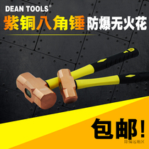 Security brand all copper explosion-proof octagonal hammer plastic stone hammer brass red copper octagonal hammer mine hammer