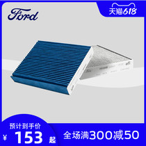 Ford import car certified multifunctional air conditioning protective filter