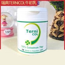  Swedish original TerniCOL colostrum powder for adolescents and adults containing immunoglobulin Baby colostrum