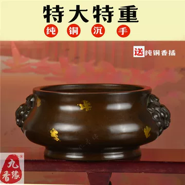 大清乾隆年制铜质香炉