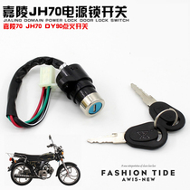   Motorcycle moped accessories Jialing 70 JH70 Dayang DY90 electric door lock Ignition switch Full car lock