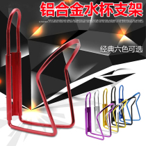 Electric motorcycle mountain bike cup holder electric bicycle aluminum alloy beverage milk tea kettle holder